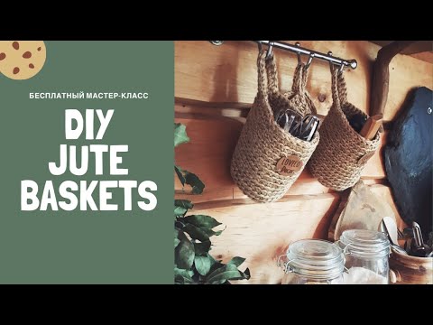 Как связать подвесную корзинку из джута! DIY.