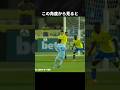 FKを蹴る時にメッシが感じていること #メッシ #サッカー