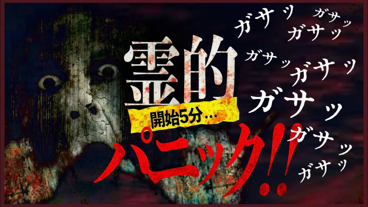 【もうマジ限界】宮崎県の廃神社で背後に忍び寄るモノの正体は？！