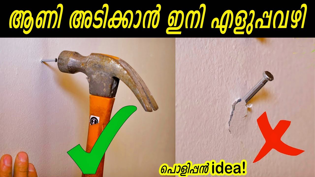 ഇനി ചുറ്റിക സ്വയം ആണി തറയ്ക്കും,ഈ ടൂൾസുണ്ടെങ്കിൽ തുരുമ്പും പെയിന്റും മിനിറ്റുകൾകൊണ്ട് കളയാം