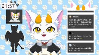 【龍尾】ほんのちょっとやる【雑談】