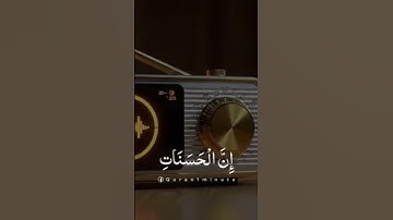 اللهم اجعل القرآن الكريم ربيع قلوبنا ونور صدورنا #اكسبلور