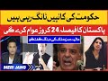 Aliya Hamza Malik Dabang Statement | Imran Khan Long March vs PM Shehbaz Govt | Breaking News