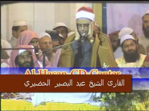 Sheikh Abdul Baseer Al Hudheyri-Surah Zumar & Qiss...