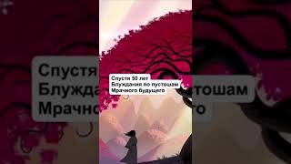 КАК ЗАКОНЧИЛИСЬ МУЛЬТФИЛЬМЫ НАШЕГО ДЕТСТВА? (Самурай Джек)