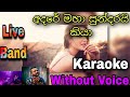 Adare Maha Sundarai Karaoke (Without voice ) ආදරේ මහා සුන්දරයි කියා  SL Tracks