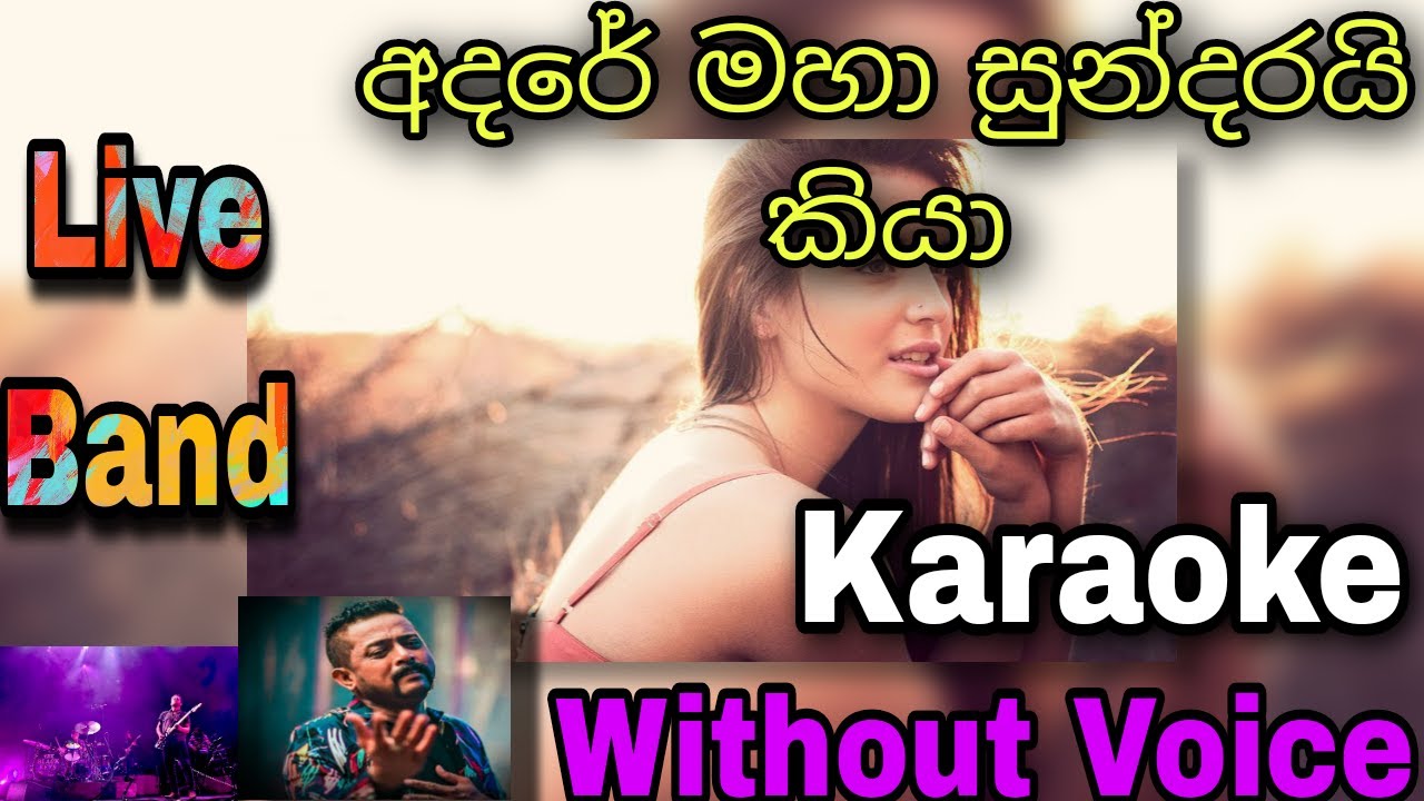 Adare Maha Sundarai Karaoke Without voice       SL Tracks