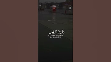وَقَالُوا الْحَمْدُ لِلَّهِ الَّذِي صَدَقَنَا وَعْدَهُ (القارئ ياسر الدوسري)