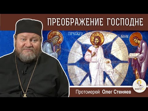 Видео: Когато Преображение Господне през 2022 г. сред православните
