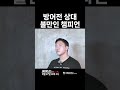 방어전 상대 불만인 챔피언