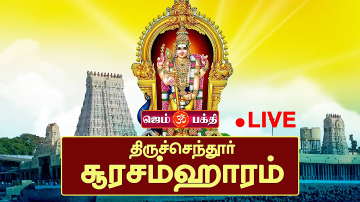 🔴LIVE :Thiruchendur Soorasamharam | திருச்செந்தூர் முருகன் கோயில் சூரசம்ஹாரம் திருவிழா | Murugan