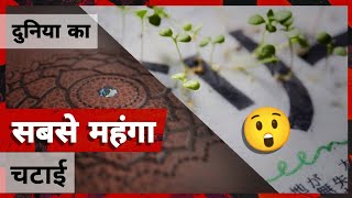  इतना महंगा किस खुशी में | Japan fact | duracell battery | expensive yoga mat  Rsmsa #shorts