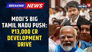 Prime Minister Modi Launches ₹13,000 Crore Development Projects in Chennai | CM Vijay | News18