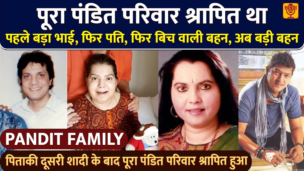 पहली बहन का मर्डर करके टुकड़े किये, दूसरी को प्यार में धोखा, तीसरी को मरी हुई जिंदगी Pandit Family