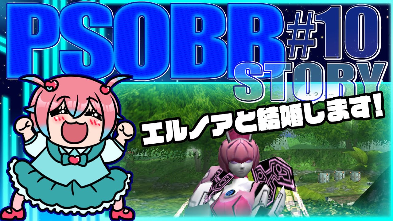 Psobb Emotes PSOBB story vol.10 Soul of Steel 鋼の魂【ネタバレ注意】 - YouTube