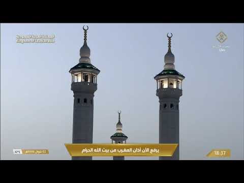 أذان المغرب للمؤذن ماجد العباس الأثنين 2 شوال 1446هـ المسجد الحرام 