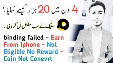 SnackVideoApp - SnackVideoApp Solve All Problems Not Eligible No Reward | Coin Not Convert Balance