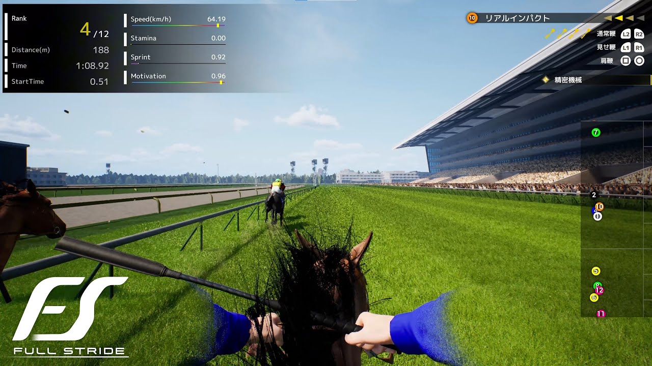 Full Stride trailer
