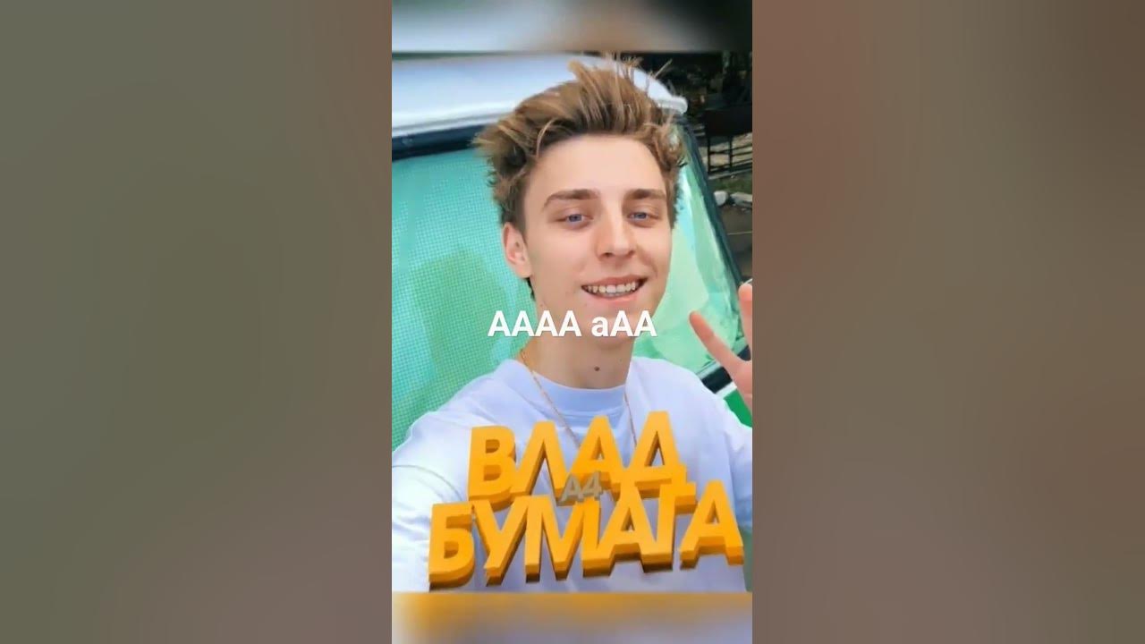 аа4 - YouTube