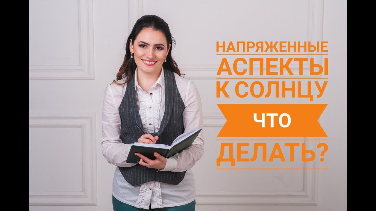 Алла Вишневецкая Астролог