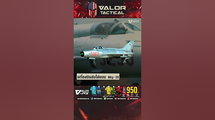 รู้หรือไม่ เครื่องบิน F 16 ที่เราคุ้นหูกันดี อยู่คู่กองทัพอากาศไทยมากกว่า 35 ปี เข้าไปแล้ว