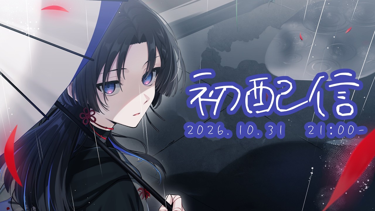 【初配信】稼働実験【#新人vtuber / #見影初配信】