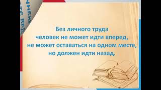 Цитаты К. Д. Ушинского