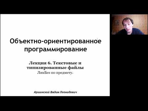 ООП - Работа с текстовыми и бинарными файлами