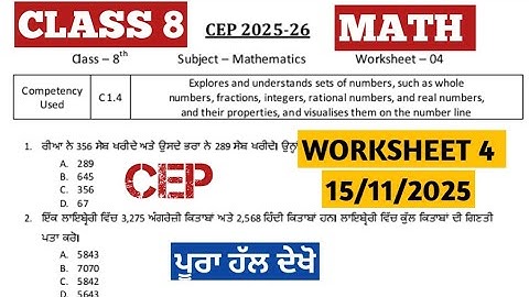 CLASS 8 CEP WORKSHEET 4 || MATH WORKSHEET 4 || STUDY ANYTIME 