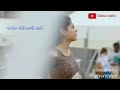 First time gote pua tu odia whatsapp status Mp3