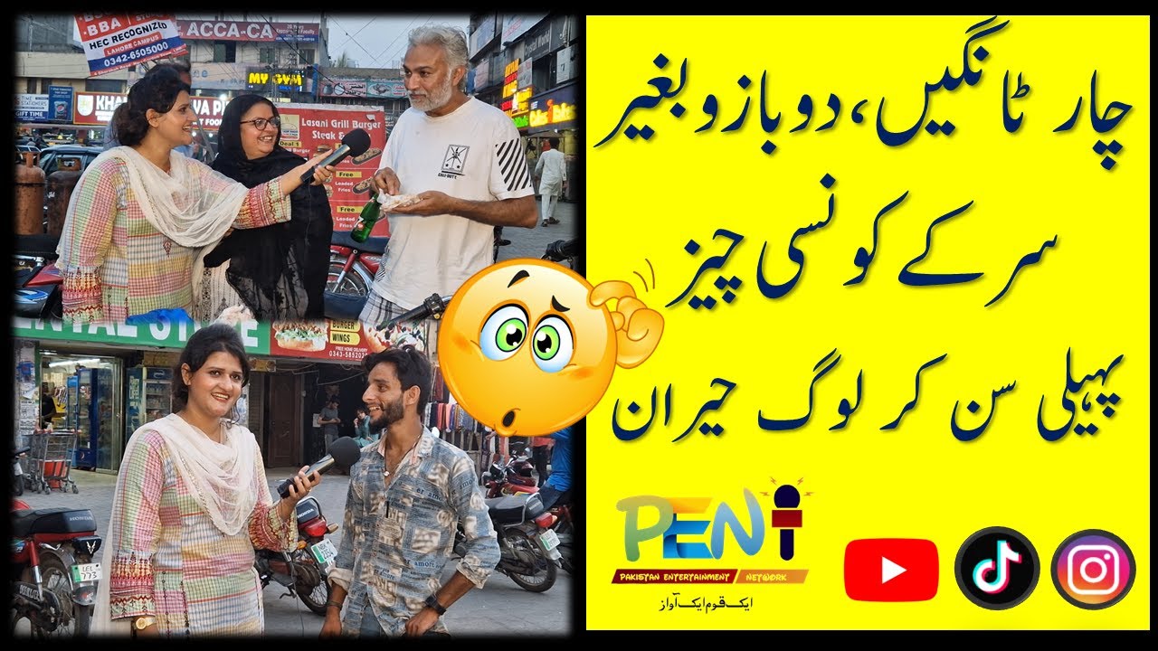 4 Tangy 2 bazoo or ek qamar funny question by mishi in barket market