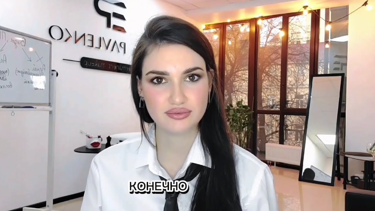 Обучение перманентному макияжу Воронеж - YouTube