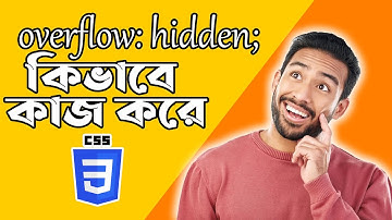 overflow: hidden; Css Tag || how to use overflow: hidden; || css most important Tag || css tutorial