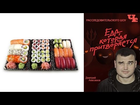 Еда, которая притворяется японской | Выпуск 6 | Еда, которая притворяется