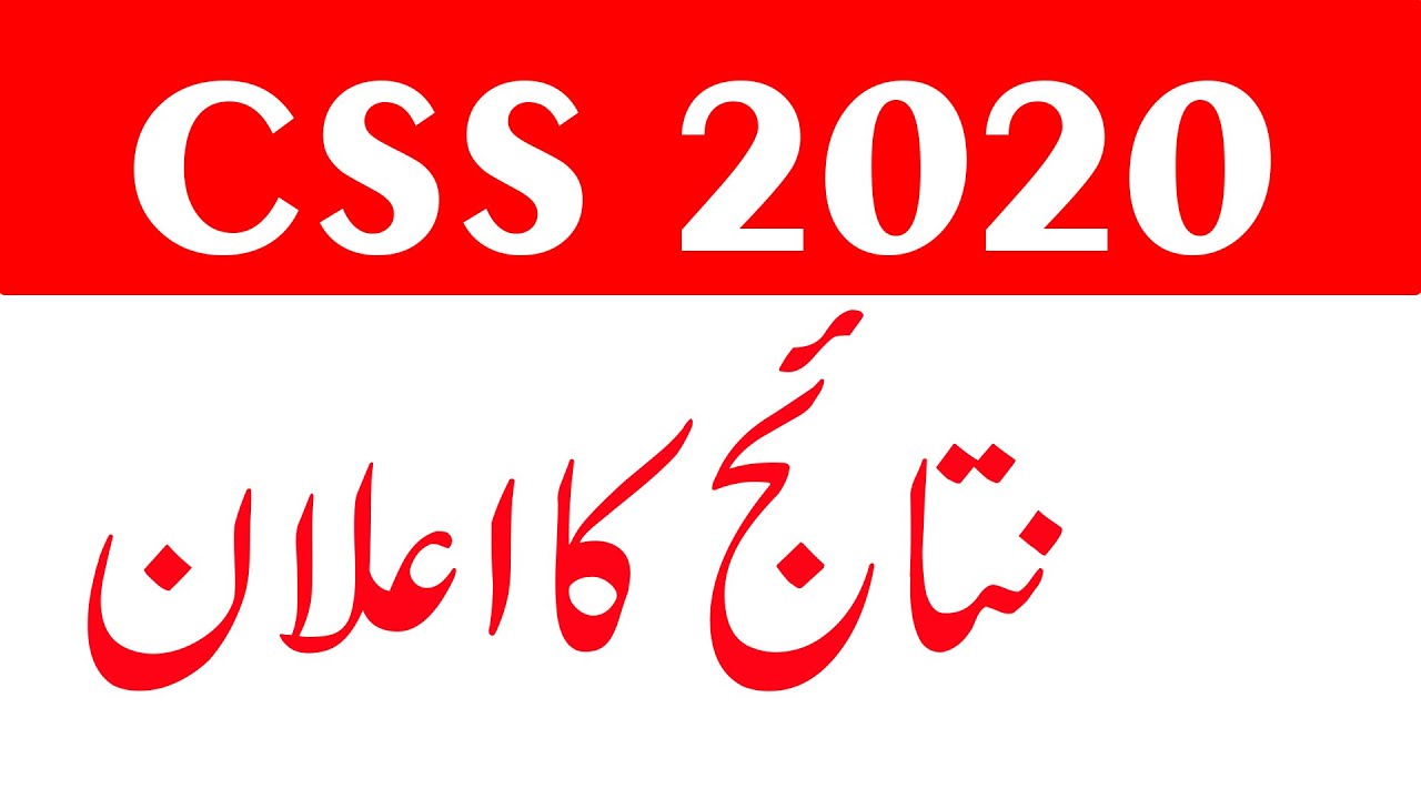 CSS 2020 Result FPSC Announced CSS 2020 Result - YouTube