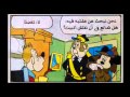 كلنا بنحب فوازير مجلة ميكي ايه رأيك لو اتفرجت عليها وحاولت تحلها كلنا بنحب فوازير مجلة ميكي ايه رأيك لو اتفرجت عليها وحاولت تحلها