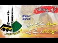 Naat Madina Hai Jahan Par Syed E Abrar By Shahid Imran Arfi Heart Touching Naat New Naat 2023 Naat Madina Hai Jahan Par Syed E Abrar By Shahid Imran Arfi Heart Touching Naat New Naat 2023