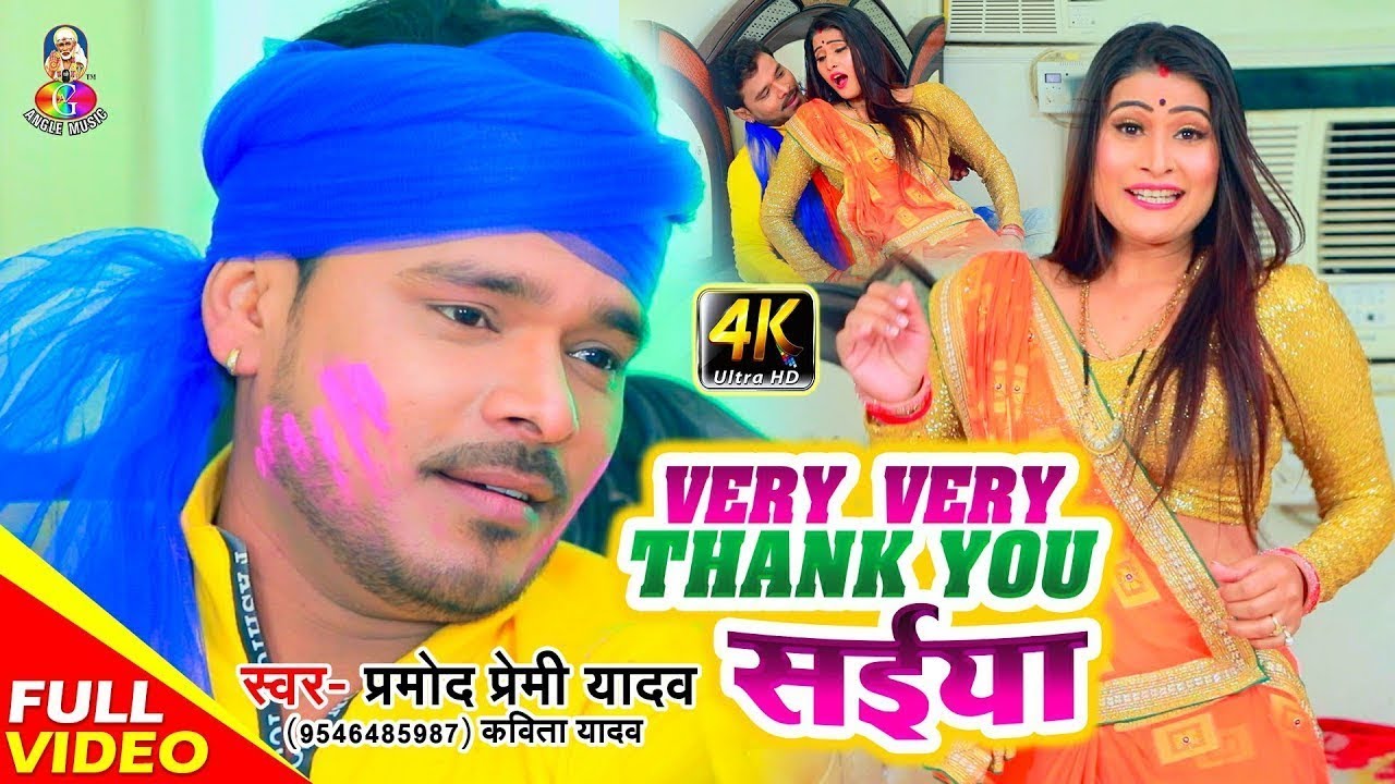 #Video - वेरी वेरी Thank You सईया | #Pramod Premi Yadav Very Very Thank You Saiya | Holi Song 2026