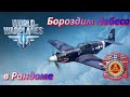 World of Warplanes