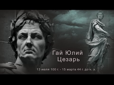 И ты, Брут! Крылатые выражения