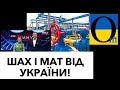 Україна вчинила дуже розумно!