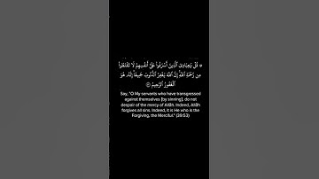 صوته يبكى الحجر 😢| تلاوة تخطف القلوب| قل ياعبادى الذين اسرفوا على  أنفسهم لا تقنطوا من رحمة الله ﴾