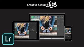 【CC道場 #201】Lightroomやろうぜ！ － アドビ公式