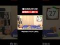 【足のむくみ】寝たままパタパタ 股関節から痩せる #shorts