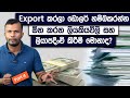 Start your export business in sri lanka with these documents and registrations
