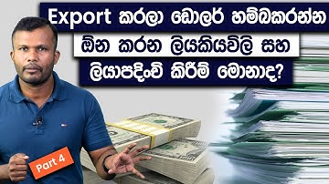 Start Your Export Business In Sri Lanka With These Documents And Registrations