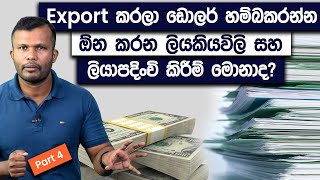 Start Your Export Business In Sri Lanka With These Documents And Registrations