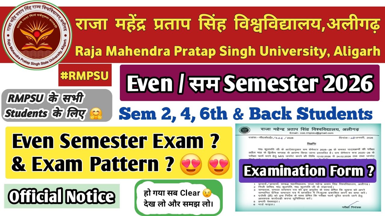 Rmpsu Even Semester Exam 2026 | Session 2025-26 & Exam Form | Exam & Exam Pattern 2026 