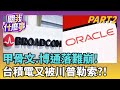 AI與科技投資壓力