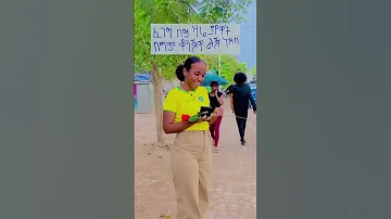 New Ethiopian TikTok Ethiopia Addisababa Forexethiopia Oromo Shorts 